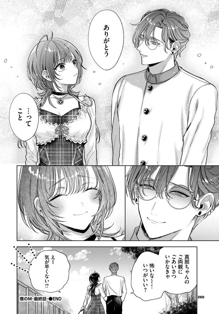 245ページ目