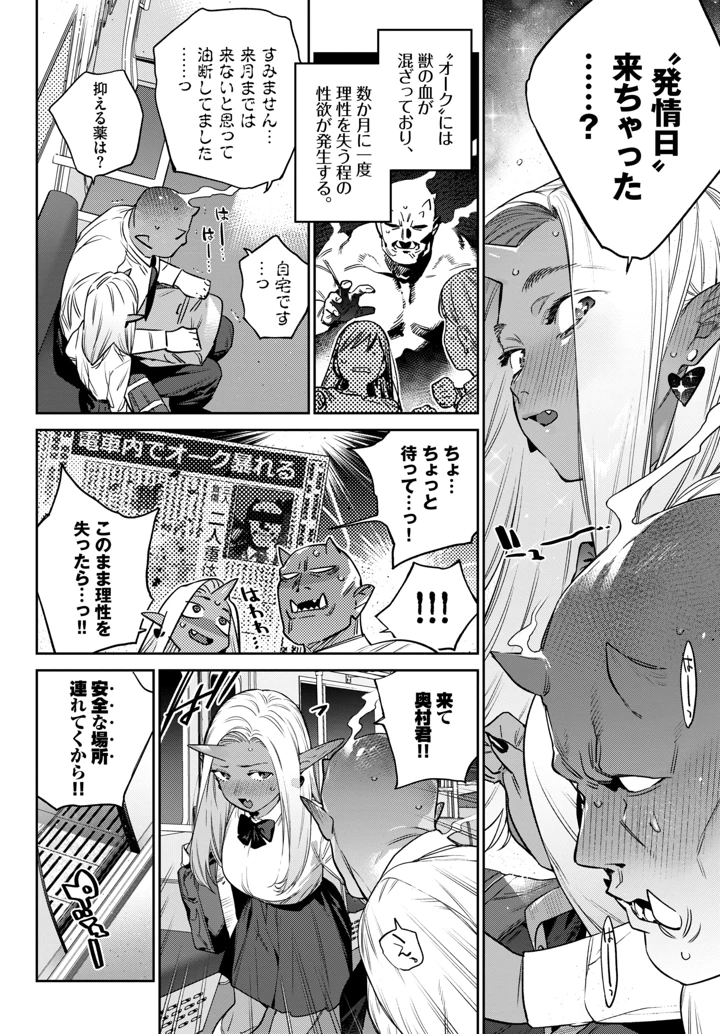 254ページ目