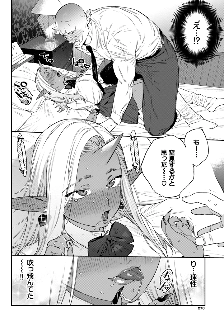 256ページ目