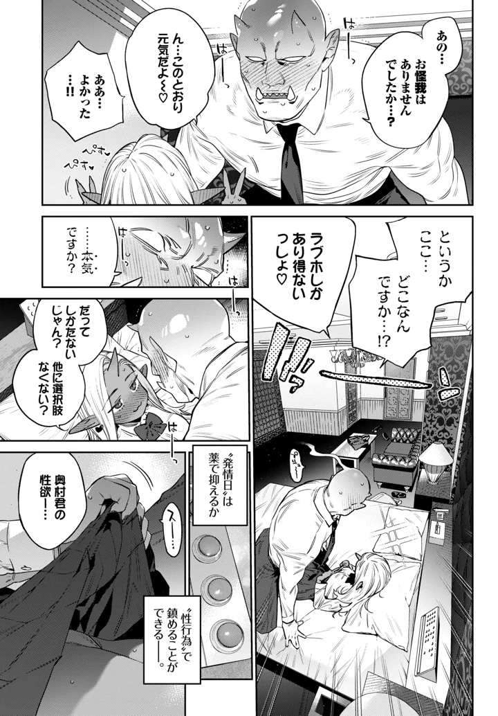 257ページ目