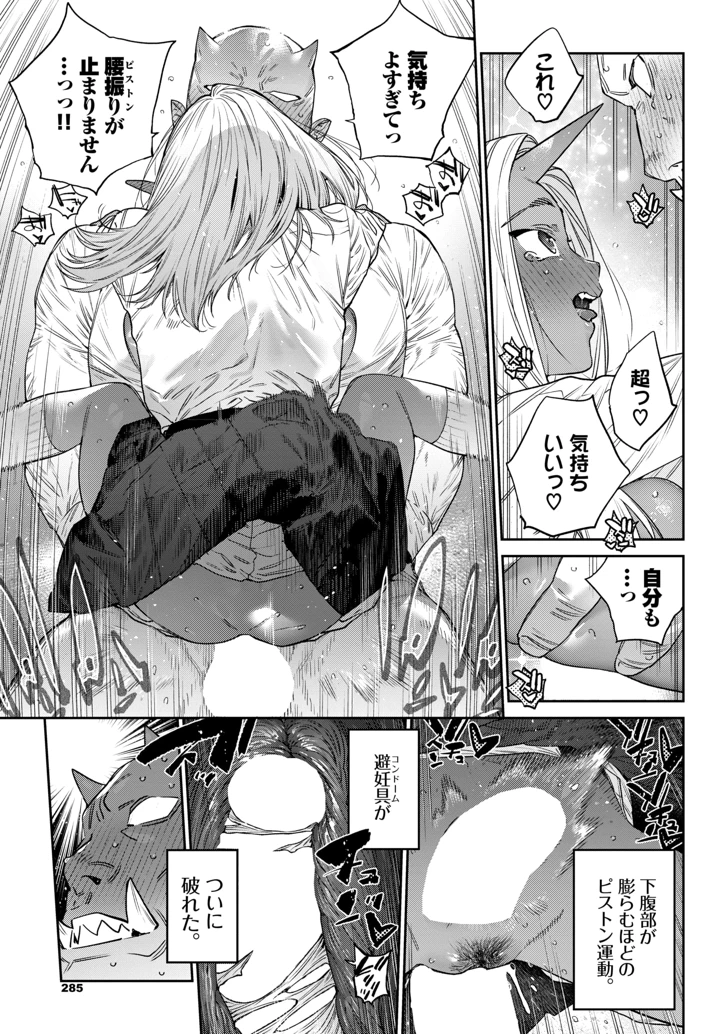 271ページ目