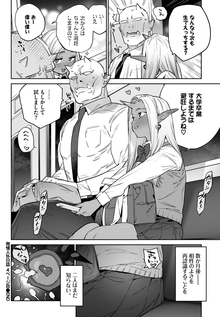 278ページ目