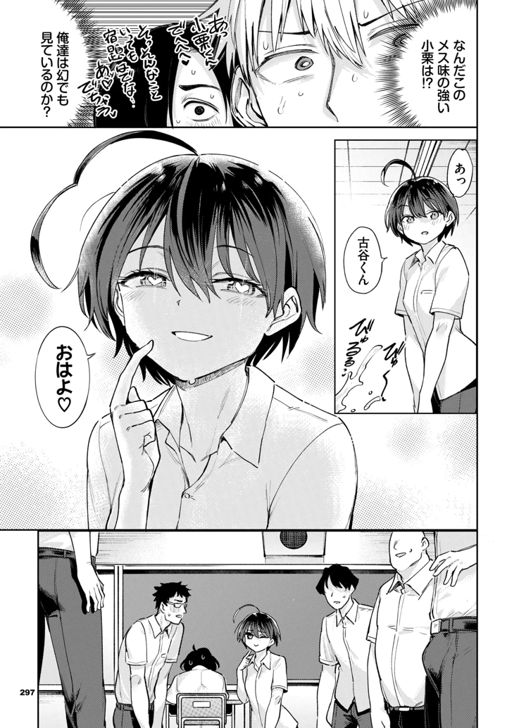 284ページ目
