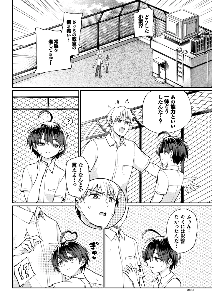 287ページ目