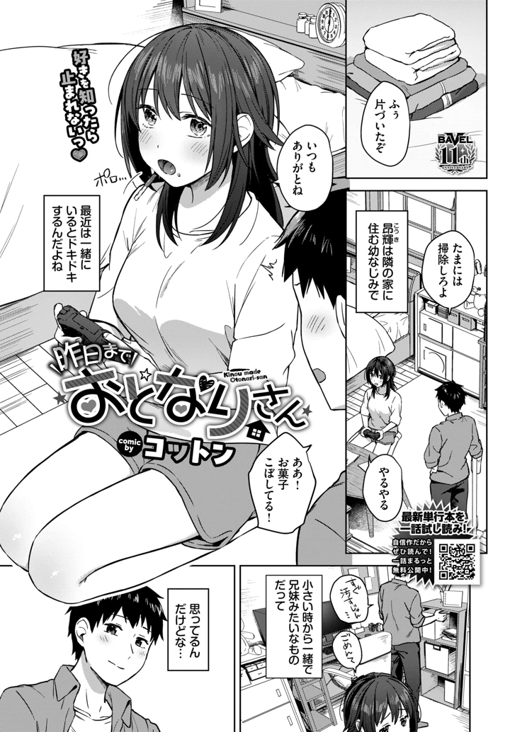 305ページ目