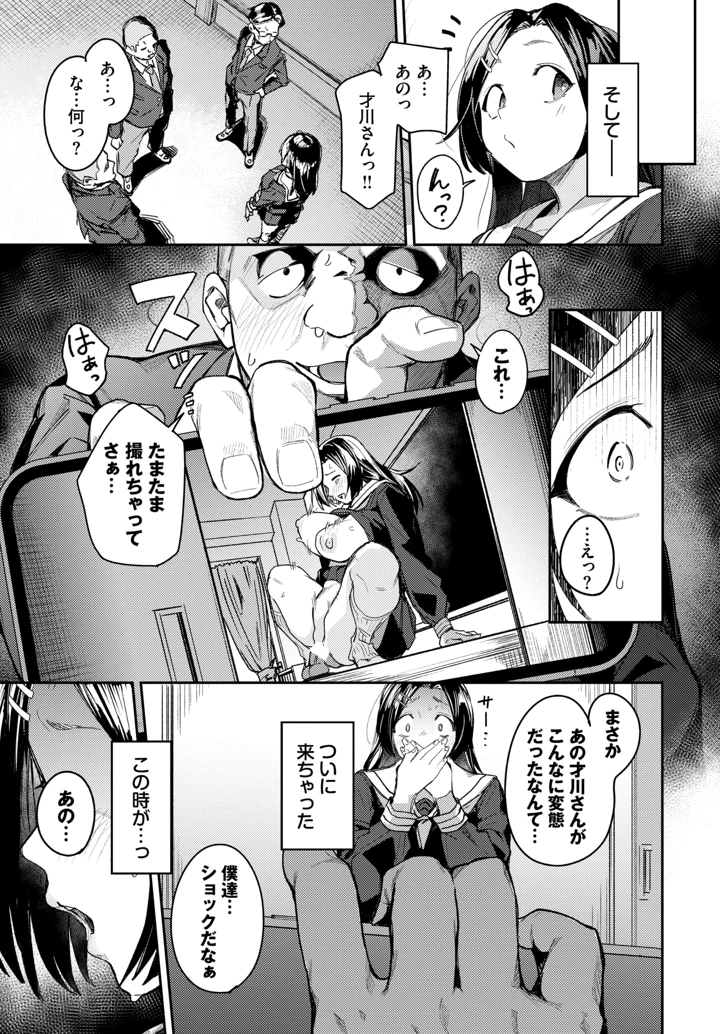 358ページ目