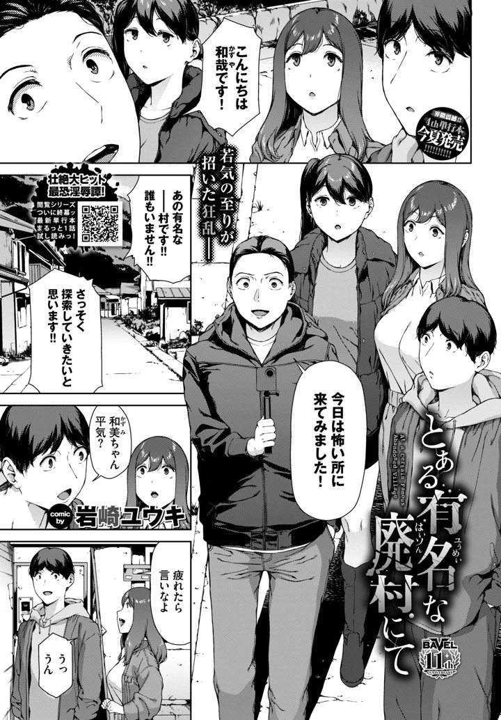 372ページ目