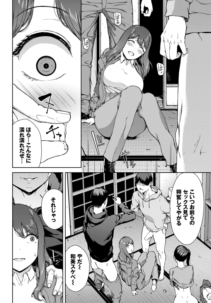 387ページ目