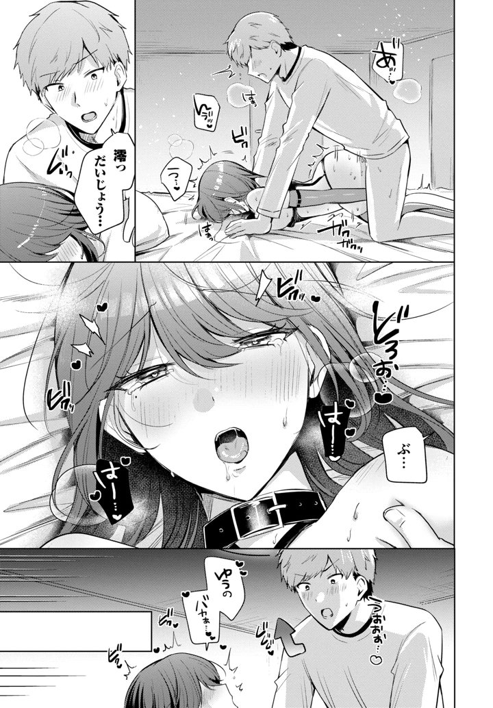 510ページ目