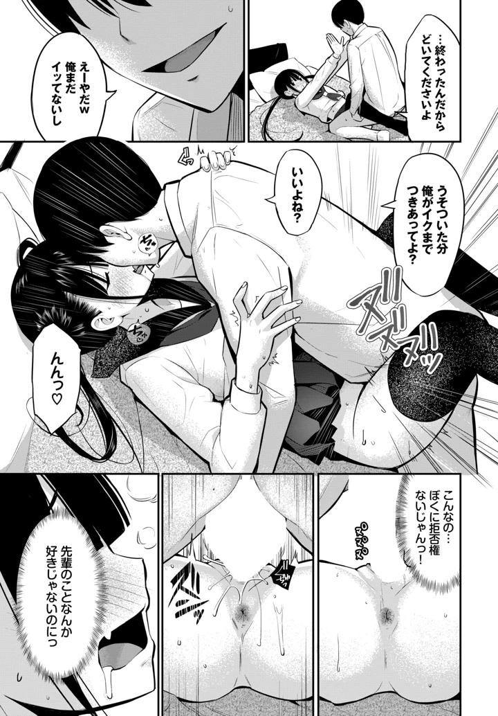 526ページ目