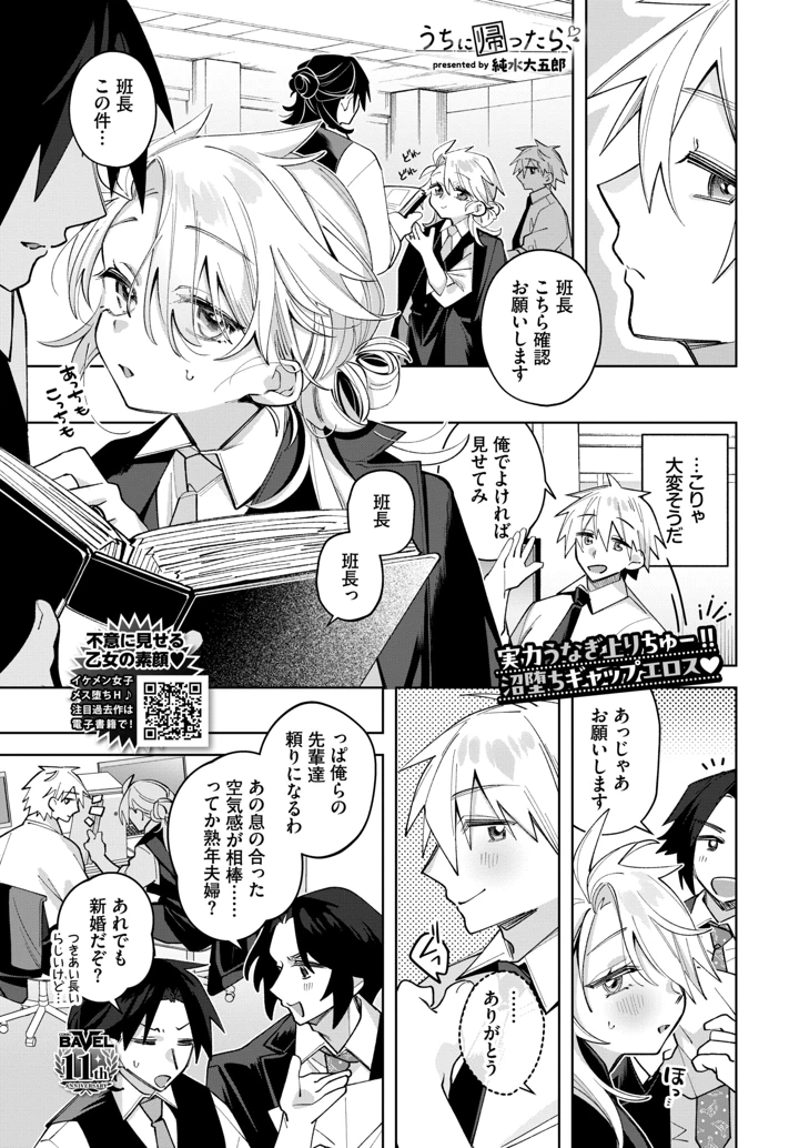 533ページ目