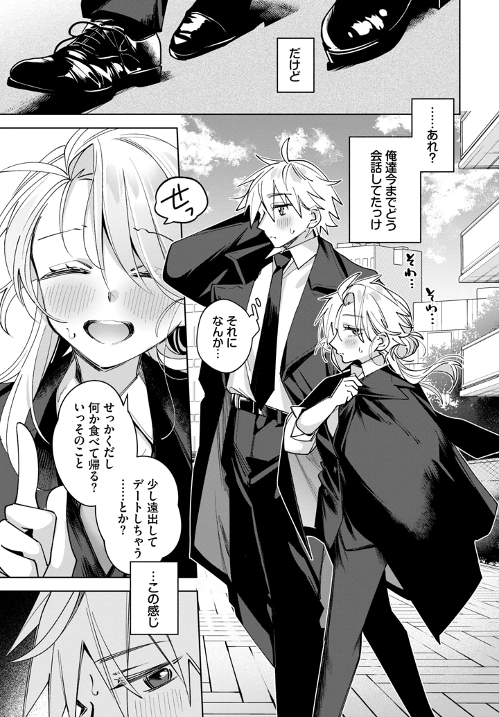 537ページ目