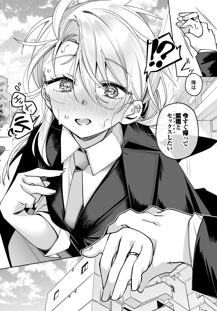 538ページ目