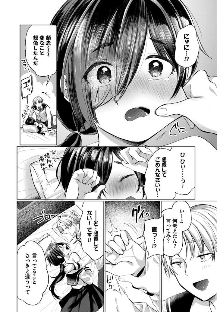 582ページ目