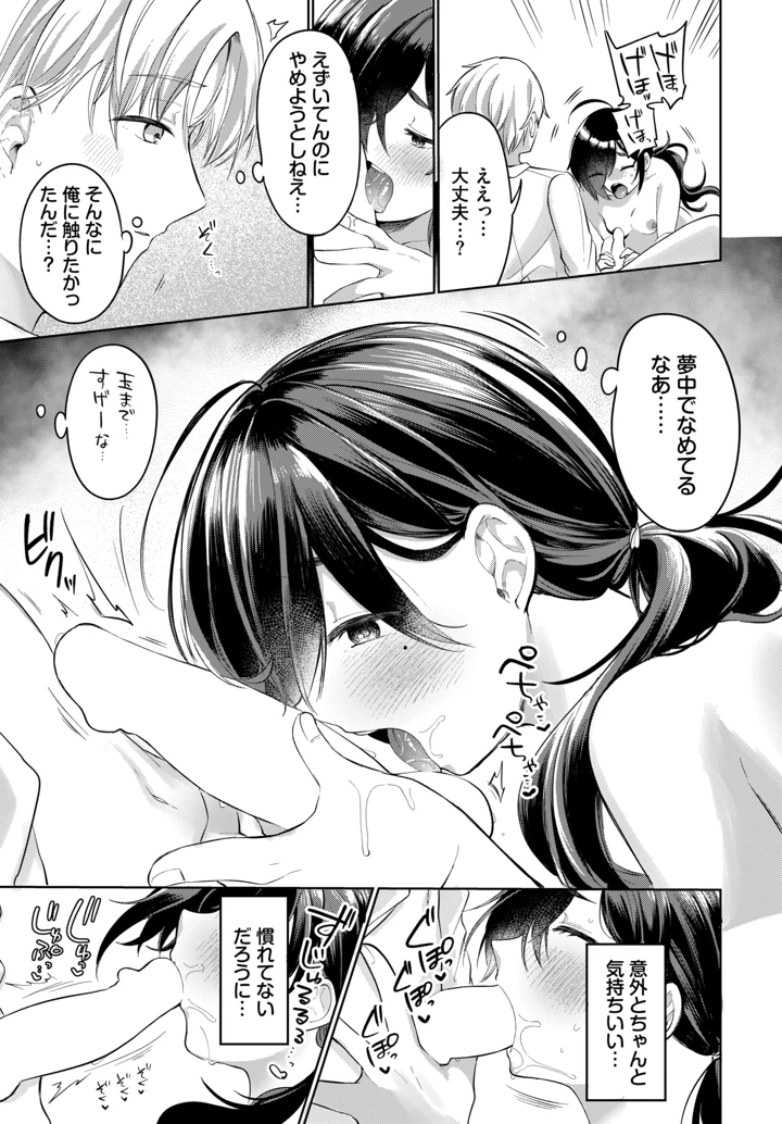 589ページ目