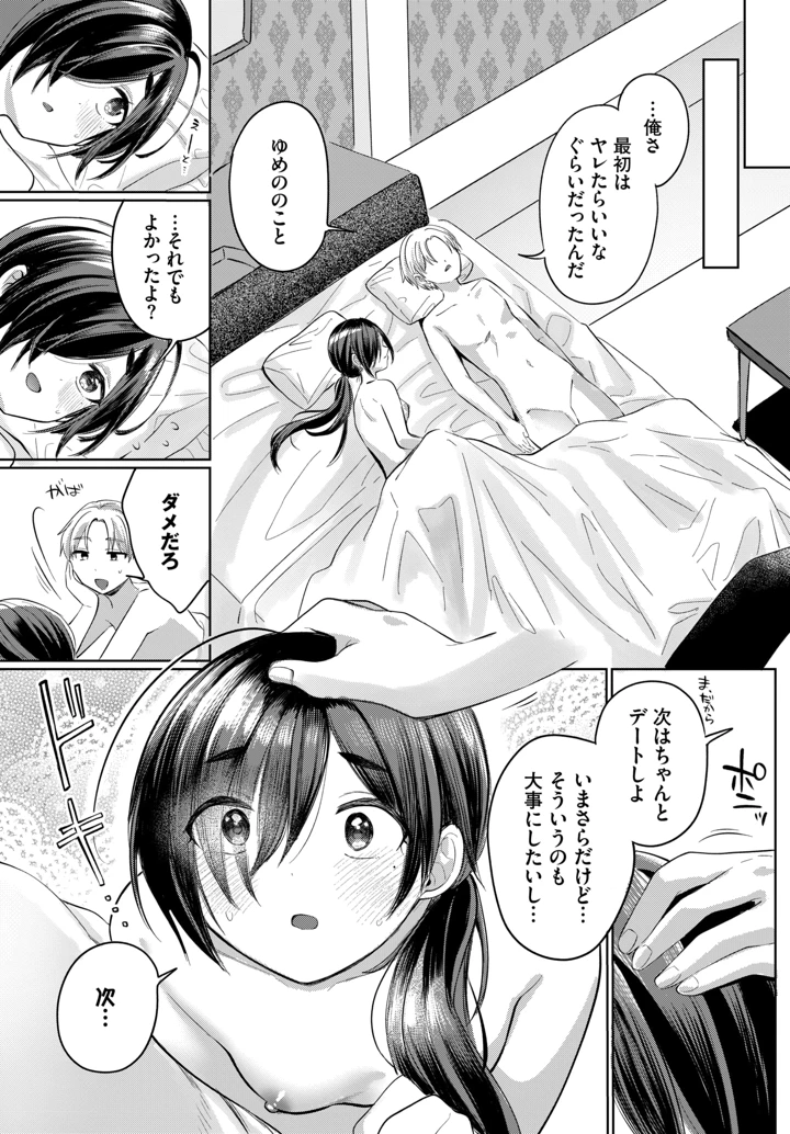 597ページ目