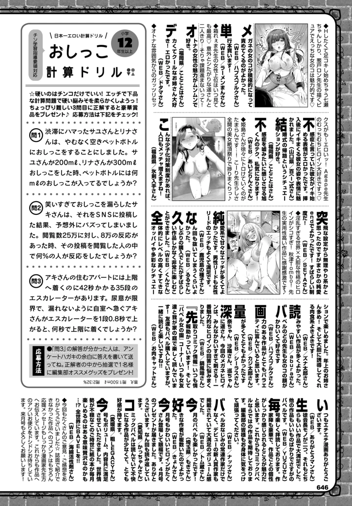647ページ目