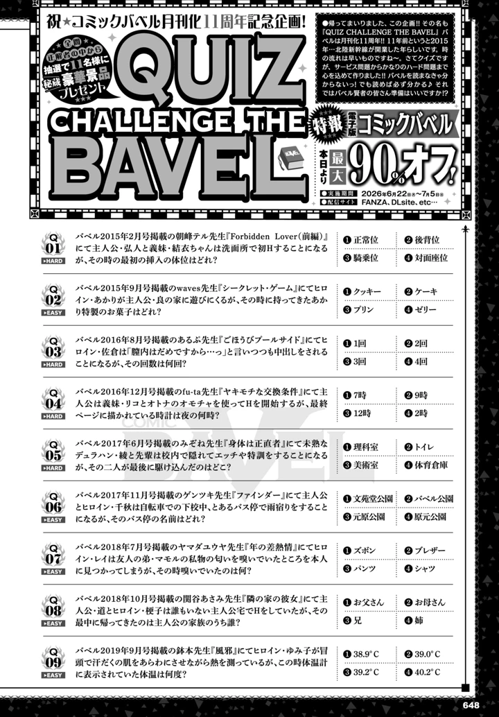 649ページ目