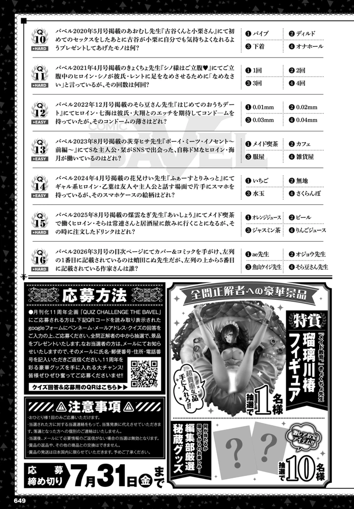650ページ目