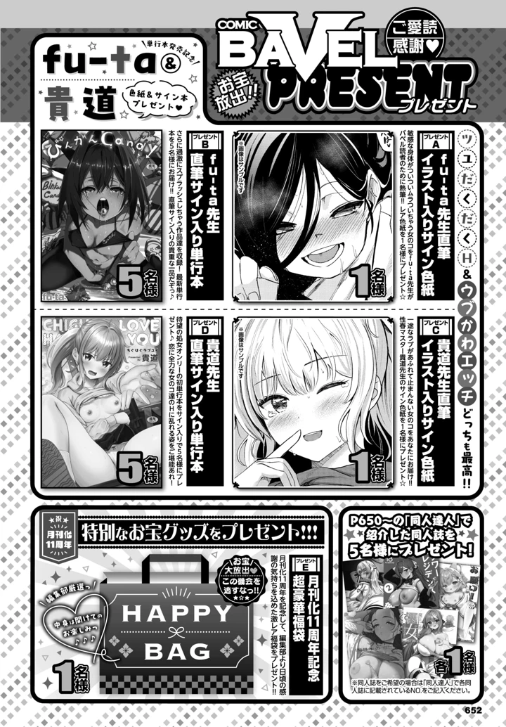 651ページ目