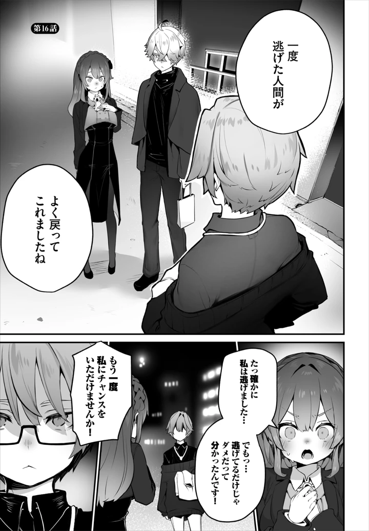 (ハマチ)ダスコミ VOL.44 – 文苑堂 4ページ
