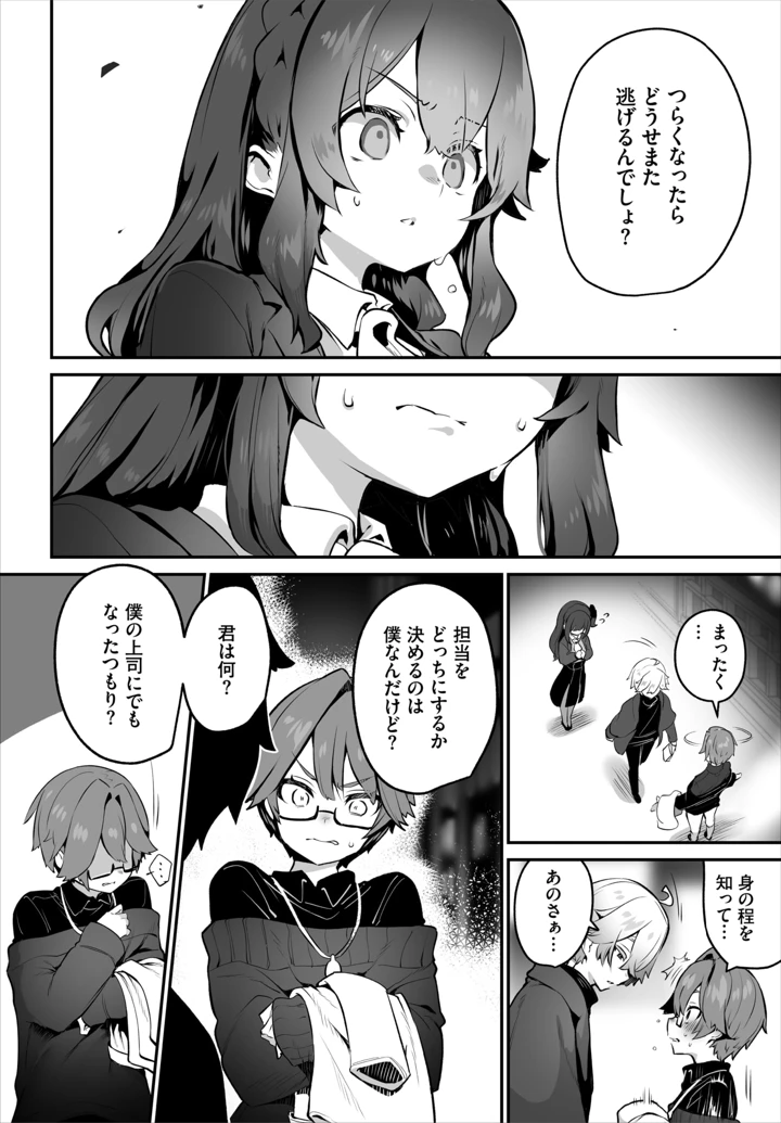 (ハマチ)ダスコミ VOL.44 – 文苑堂 5ページ