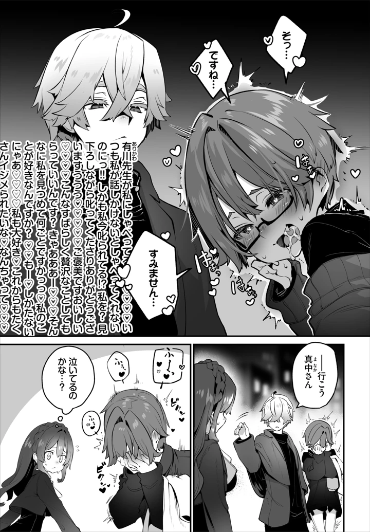 (ハマチ)ダスコミ VOL.44 – 文苑堂 6ページ