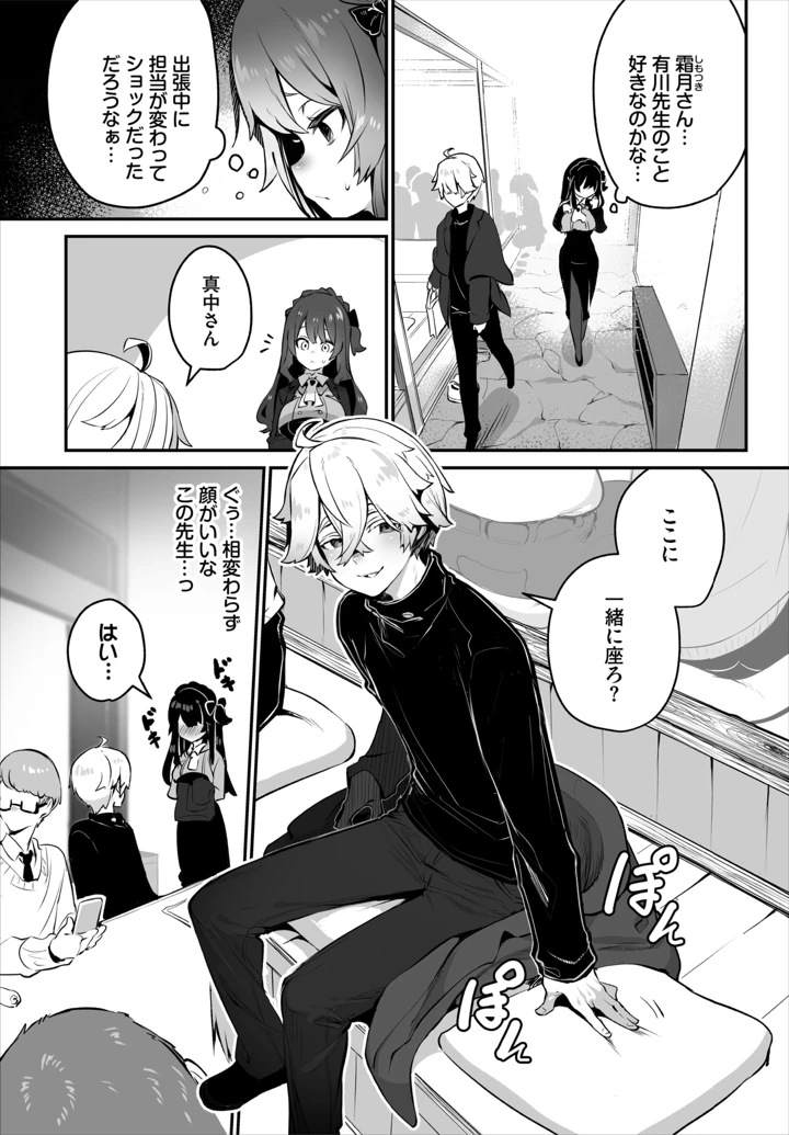 (ハマチ)ダスコミ VOL.44 – 文苑堂 7ページ