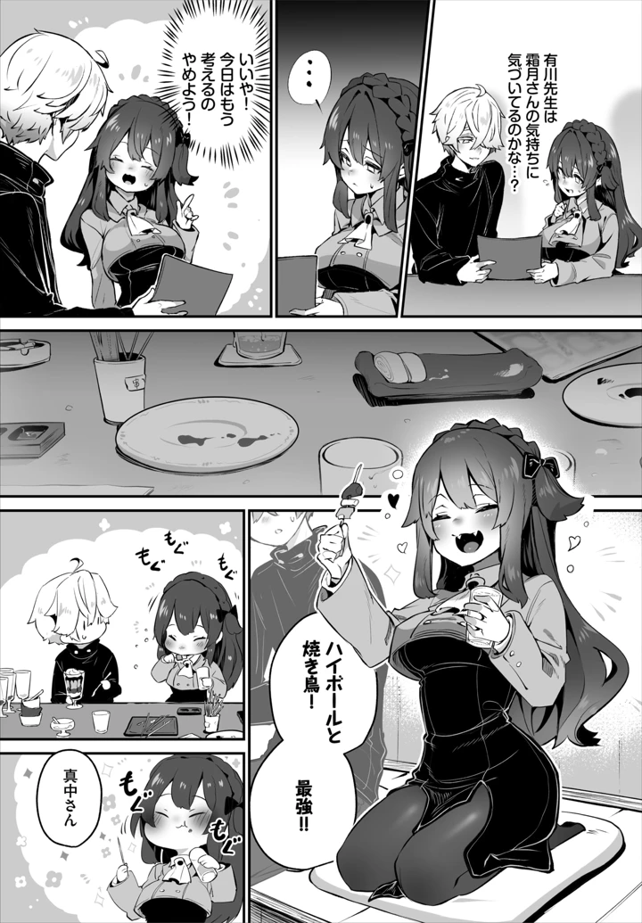 (ハマチ)ダスコミ VOL.44 – 文苑堂 8ページ