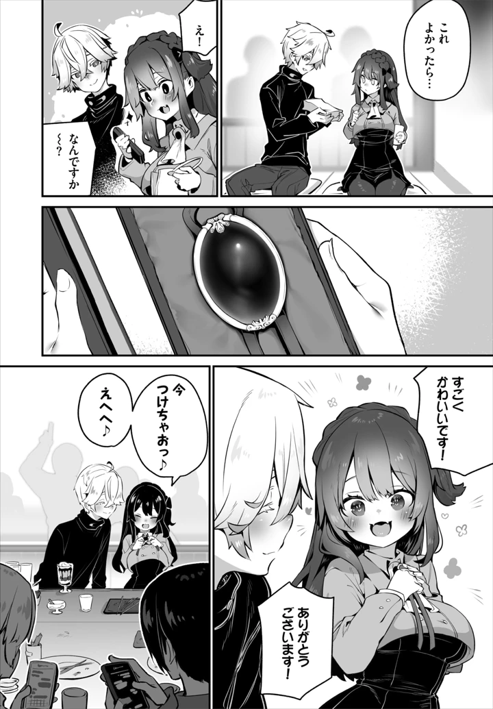 (ハマチ)ダスコミ VOL.44 – 文苑堂 9ページ