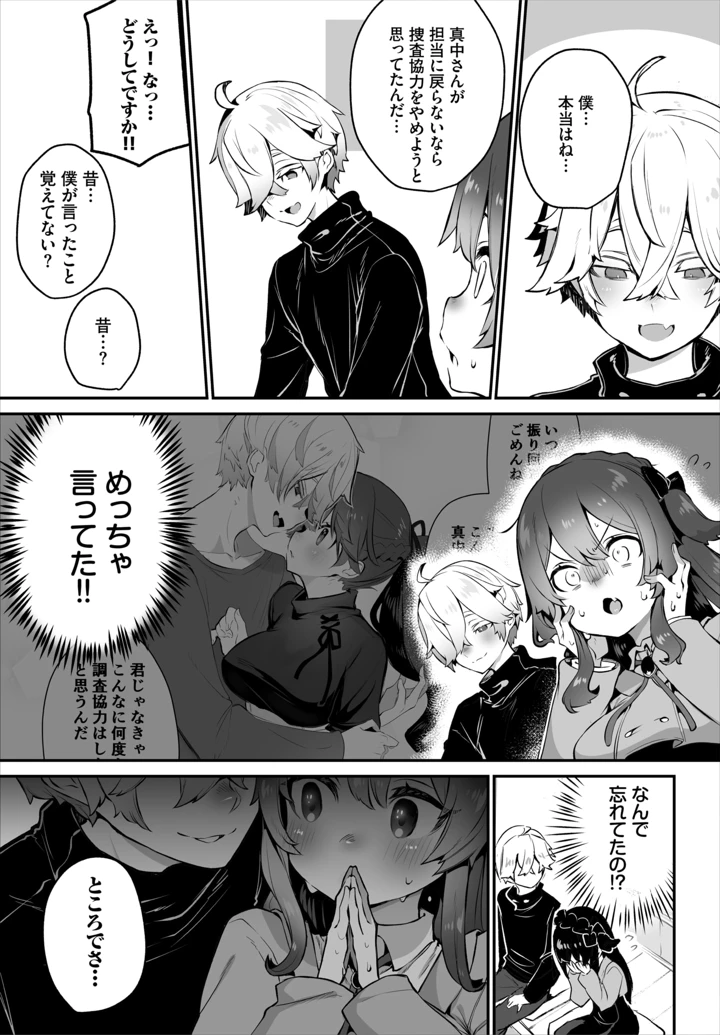 (ハマチ)ダスコミ VOL.44 – 文苑堂 10ページ