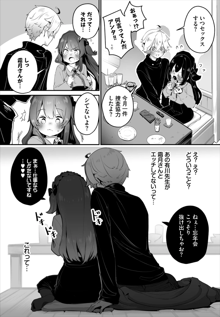 (ハマチ)ダスコミ VOL.44 – 文苑堂 11ページ