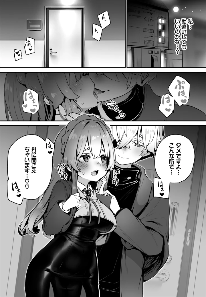 (ハマチ)ダスコミ VOL.44 – 文苑堂 12ページ