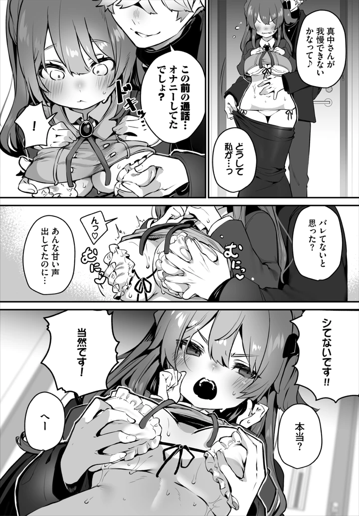 (ハマチ)ダスコミ VOL.44 – 文苑堂 13ページ