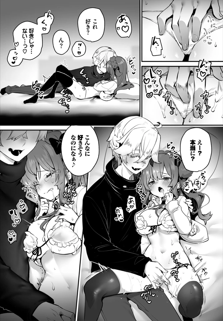 (ハマチ)ダスコミ VOL.44 – 文苑堂 16ページ