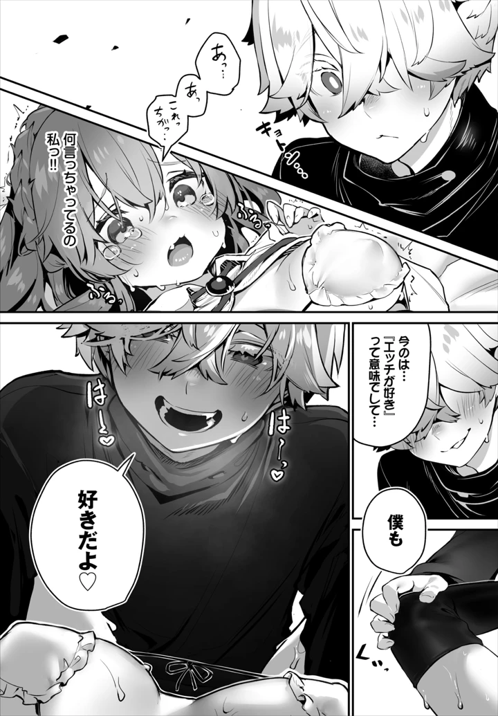 (ハマチ)ダスコミ VOL.44 – 文苑堂 20ページ