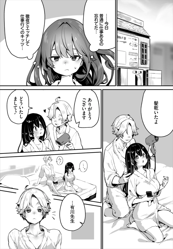 27ページ目