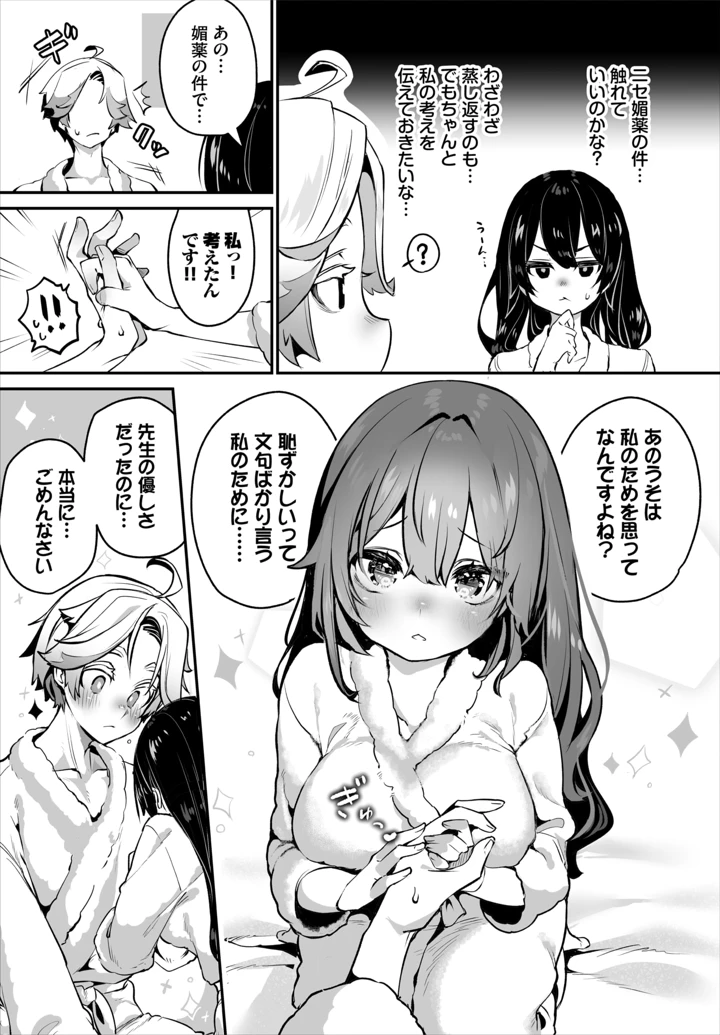 28ページ目