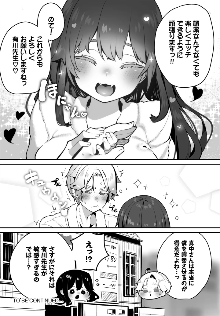 29ページ目