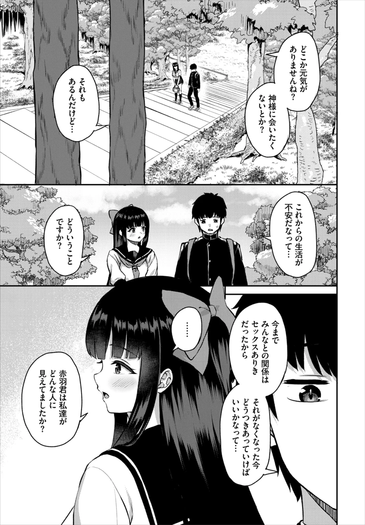 36ページ目