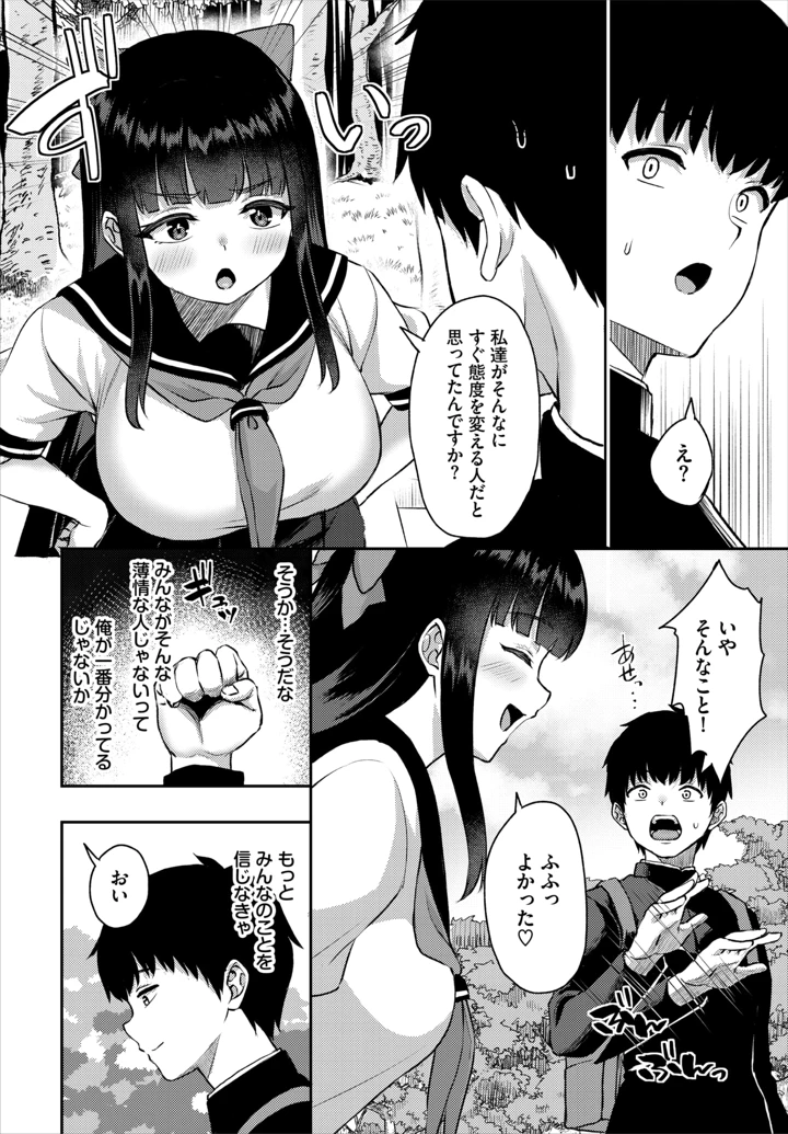 37ページ目