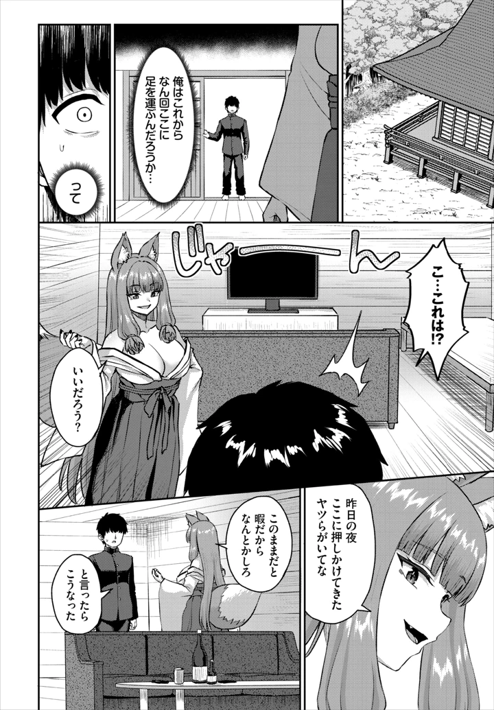 39ページ目