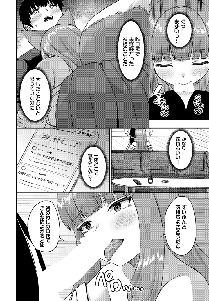 43ページ目
