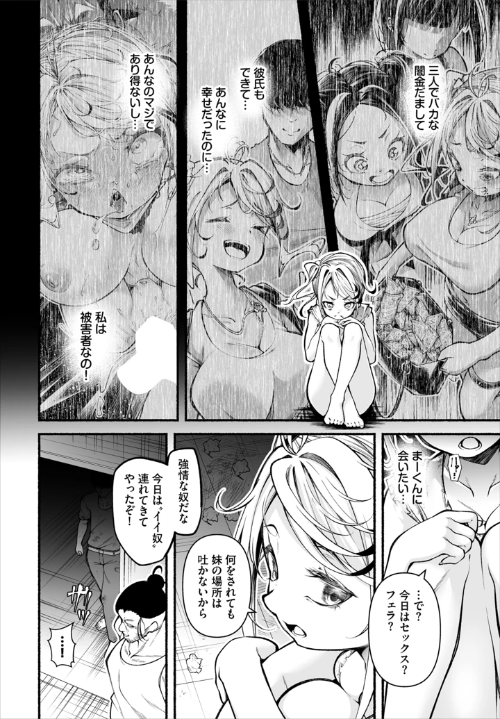 54ページ目