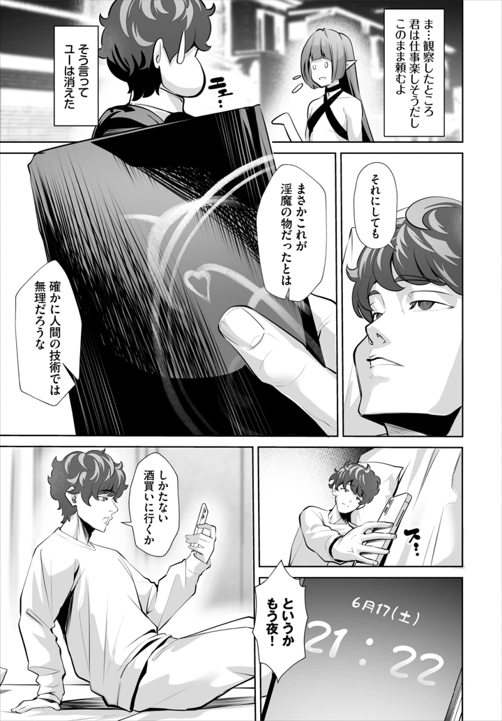 77ページ目
