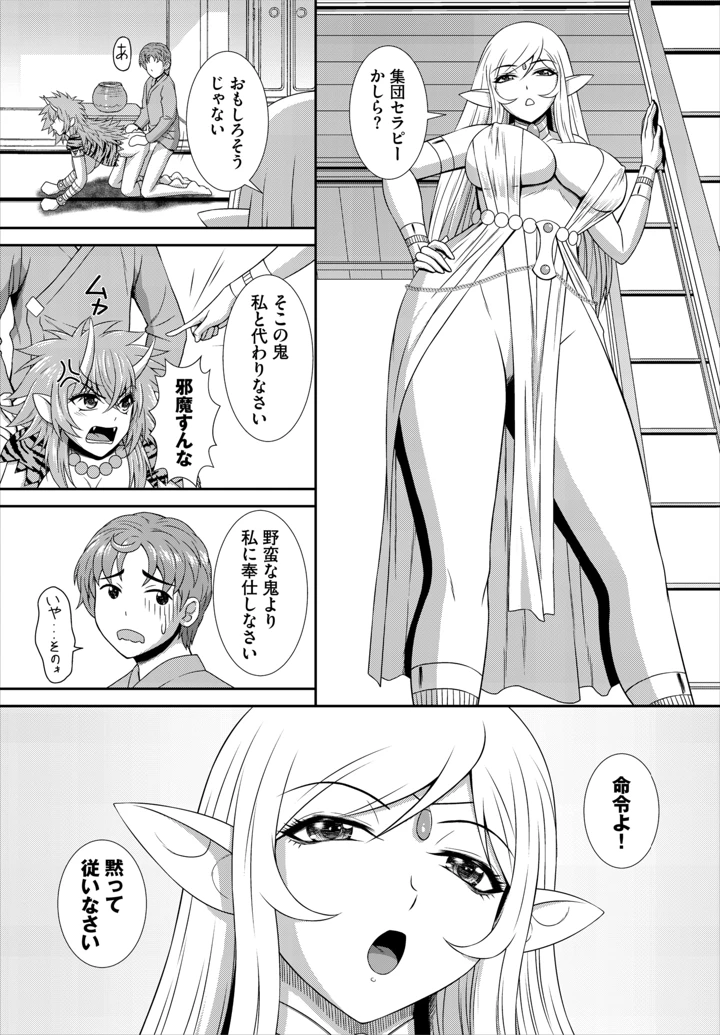 133ページ目