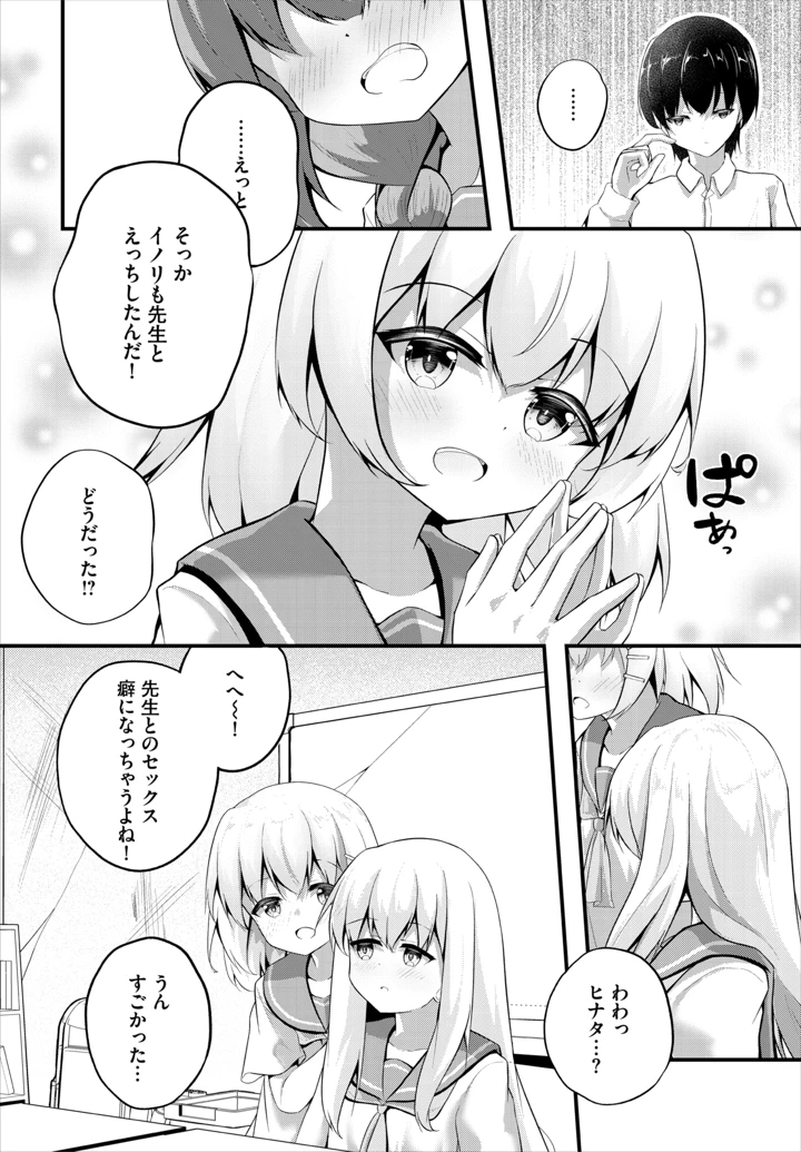 149ページ目