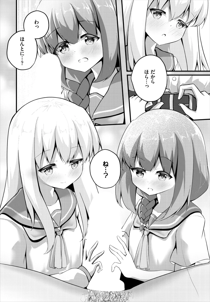 153ページ目