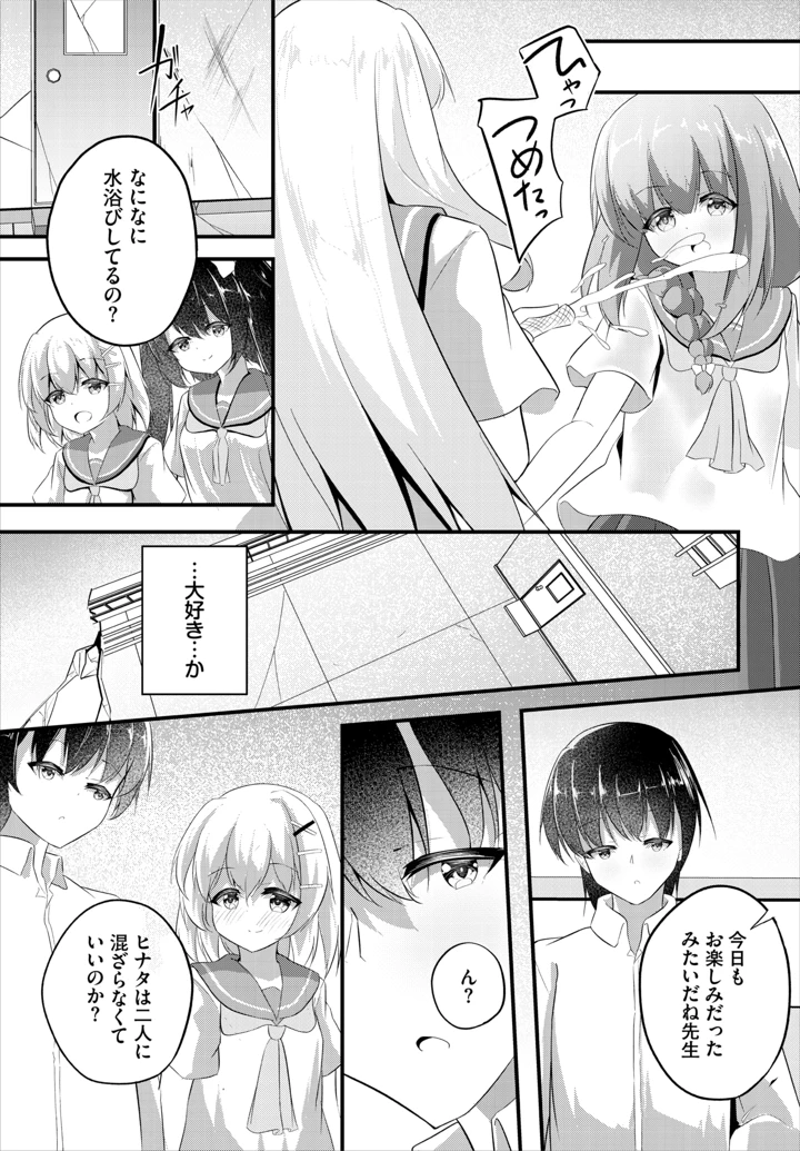 166ページ目