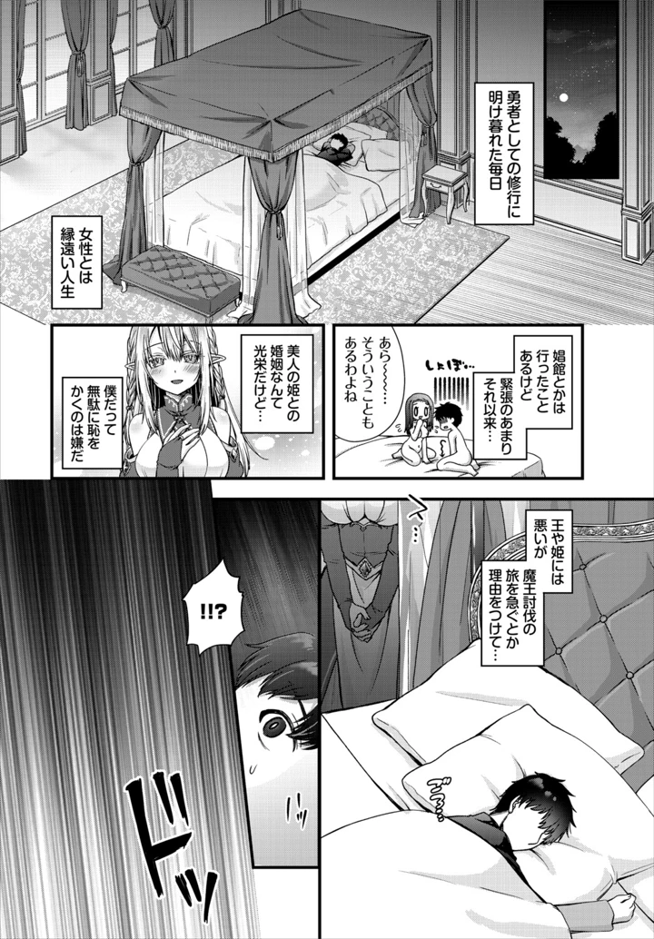 8ページ目
